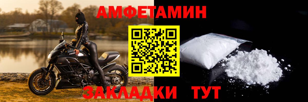 Amphetamine 97%  Амфетамин  Кондопога  Вход с VPN 