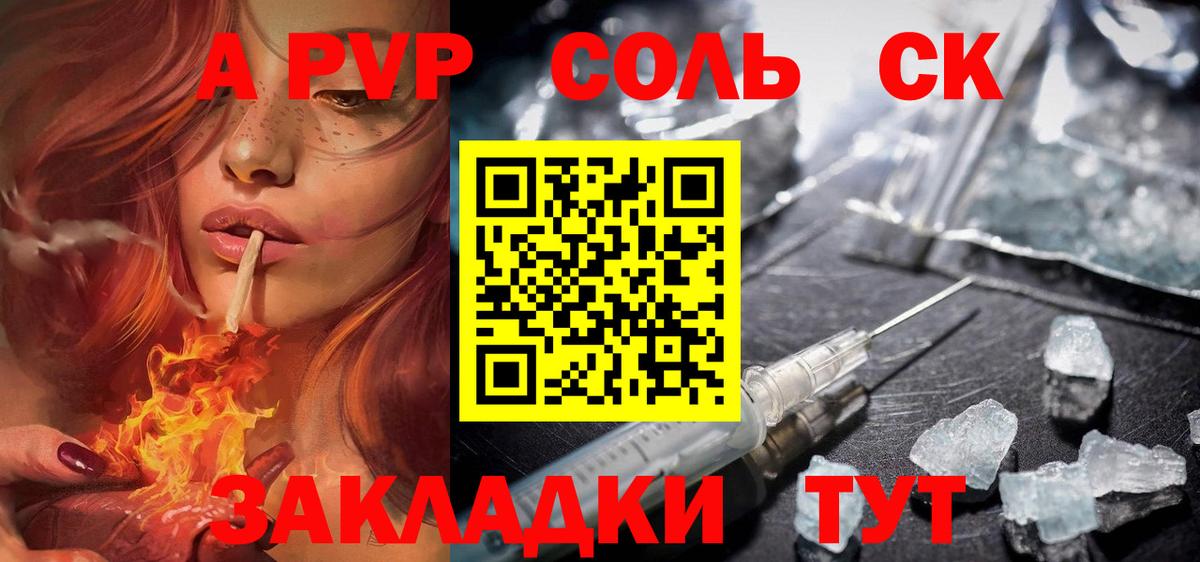 A-PVP Crystall  APVP  А ПВП Соль  Alpha PVP кристаллы  Кондопога  Вход с VPN 