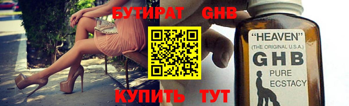 Кондопога  Бутират Butirat  Вход с VPN 