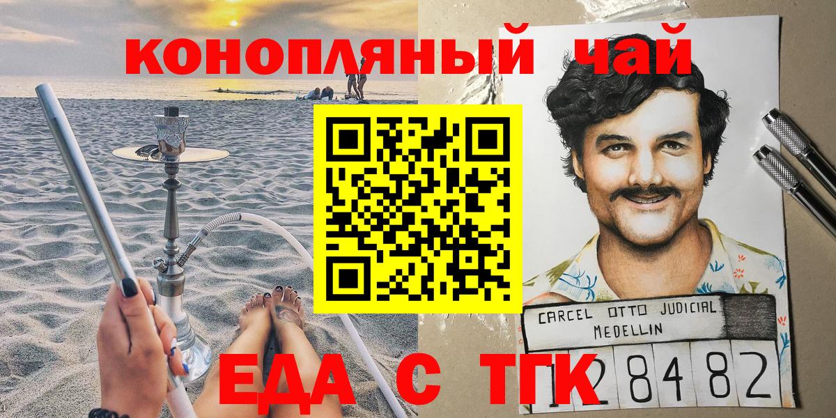 Еда ТГК конопля  Вход с VPN  Кондопога 
