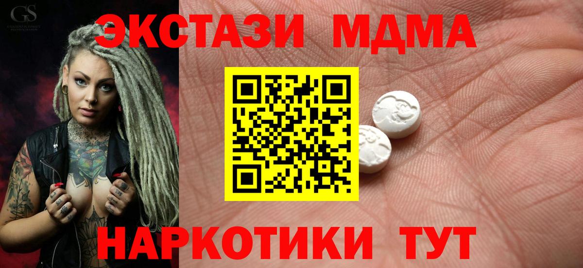 Ecstasy таблы Кондопога