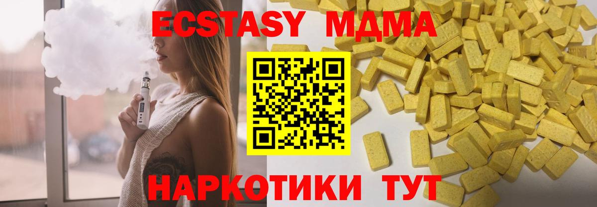 Экстази 99%  ЭКСТАЗИ диски  Вход с VPN  blacksprut вход  Кондопога 