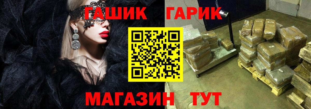 Гашиш  Гашиш VHQ  ГАШ ice o lator  Вход с VPN  Кондопога 