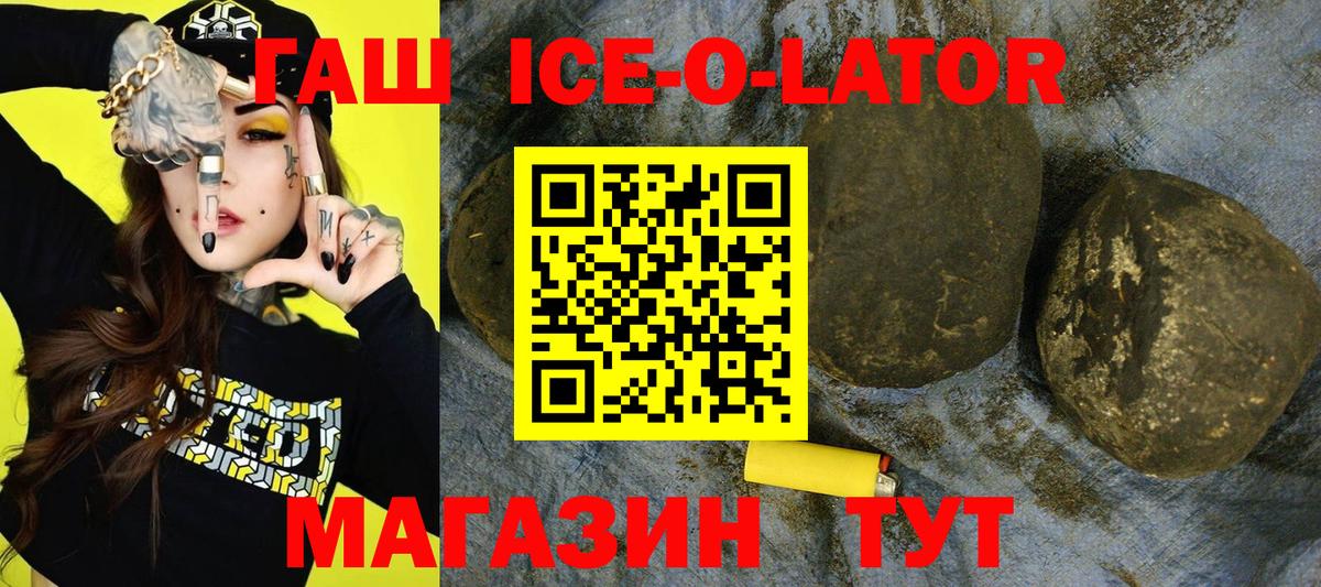 Гашиш убойный Кондопога