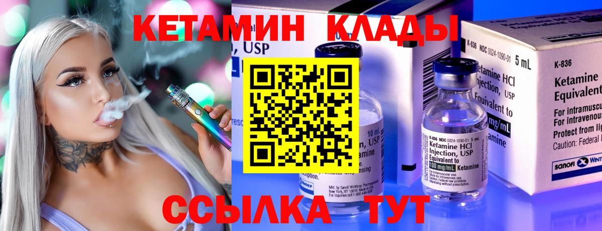 КЕТАМИН VHQ Кондопога
