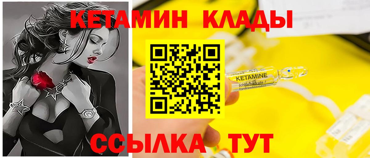 Кондопога  Кетамин ketamine  Вход с VPN  КЕТАМИН ketamine 