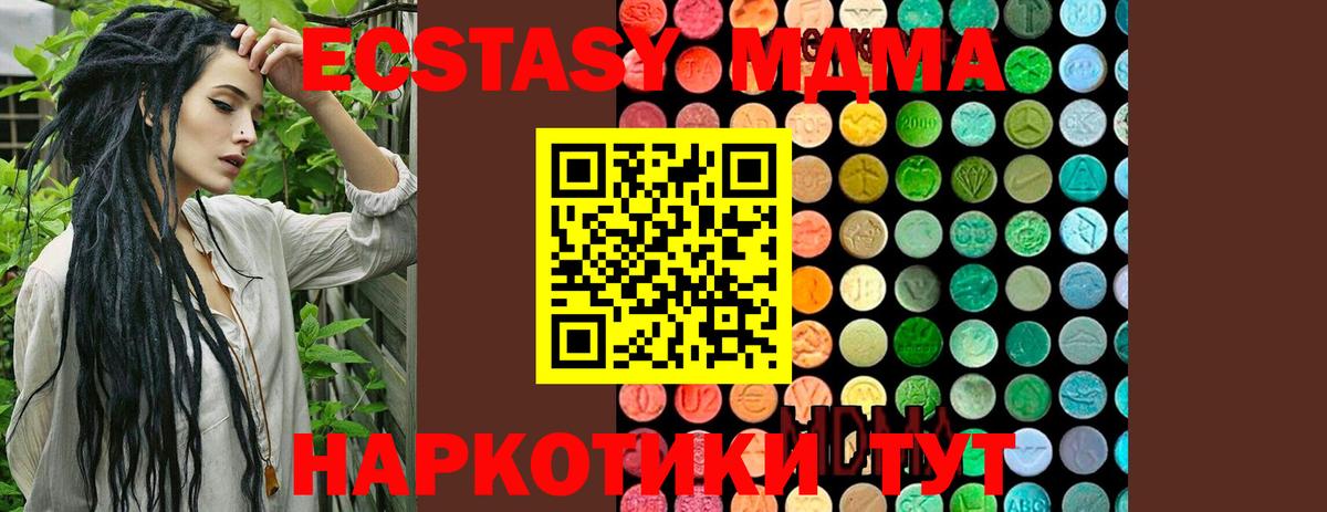 МДМА Molly Кондопога