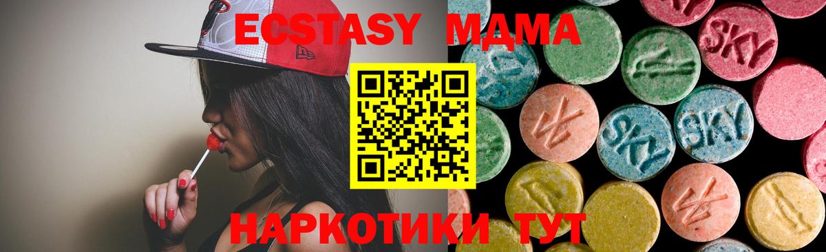 Кондопога  МДМА Molly  Вход с VPN  MDMA crystal 