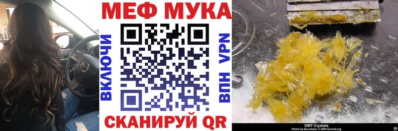 Меф VHQ закладки Кондопога