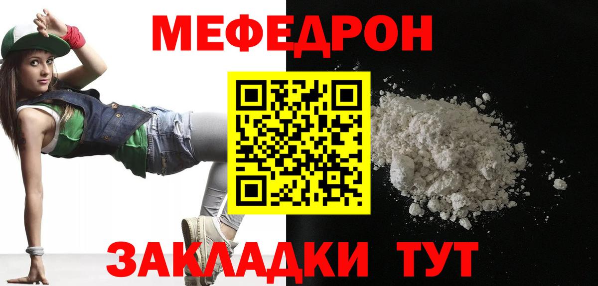 Кондопога  Мефедрон  Меф 4 MMC  Вход с VPN  МЕФ мяу мяу 