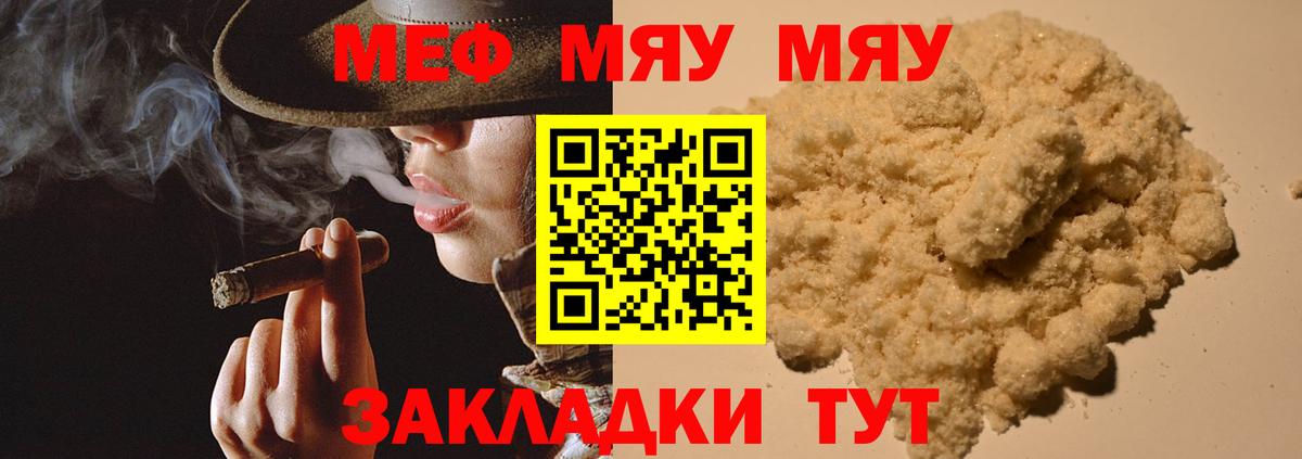 Мефедрон кристаллы Кондопога