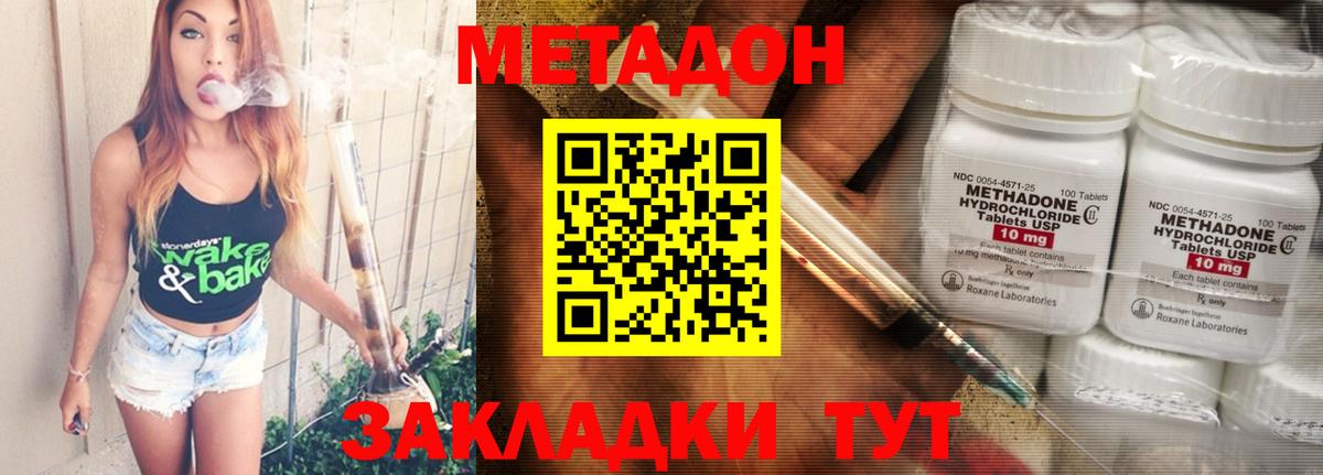 Метадон кристалл  omg маркетплейс  Кондопога  Вход с VPN  МЕТАДОН VHQ 