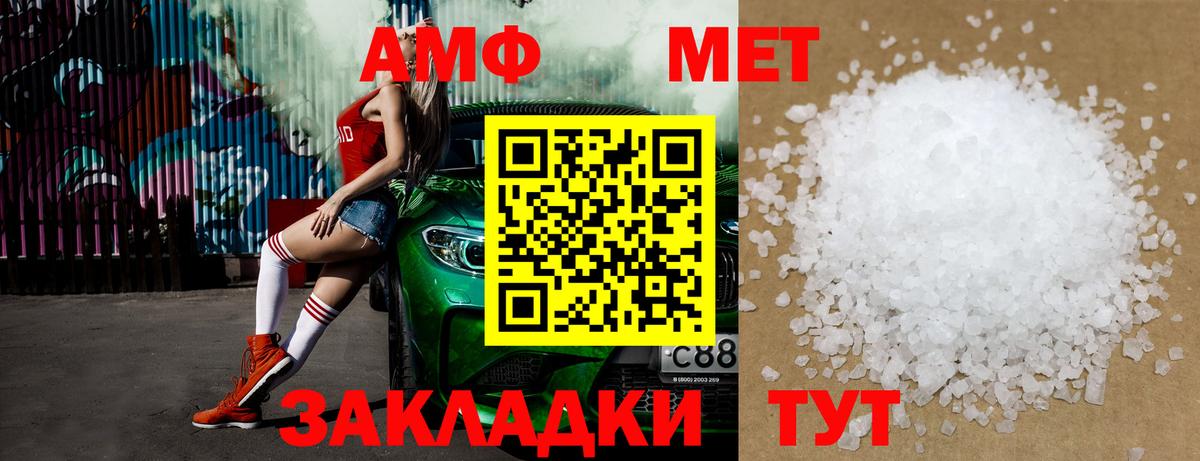 Метамфетамин кристалл Кондопога
