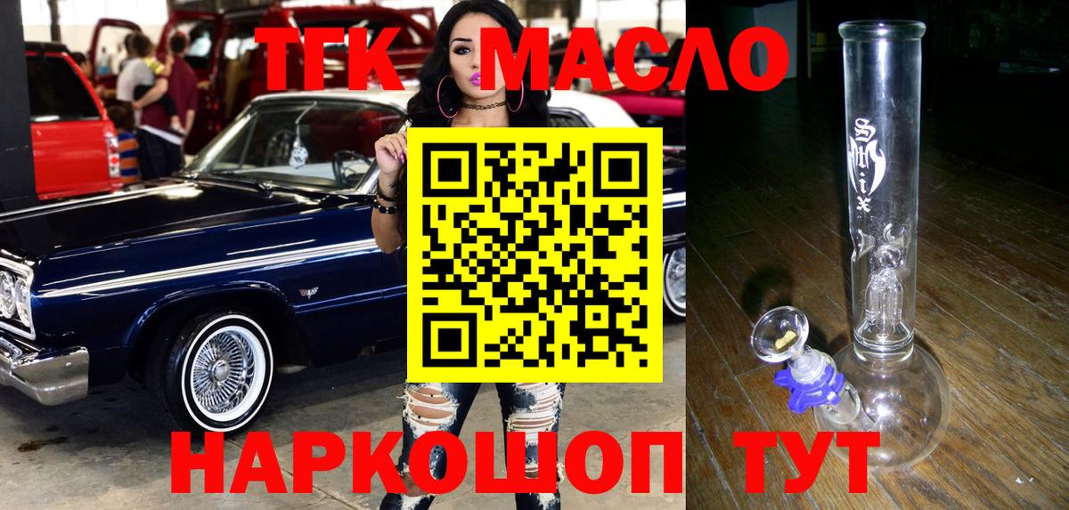 Дистиллят ТГК вейп с тгк Кондопога